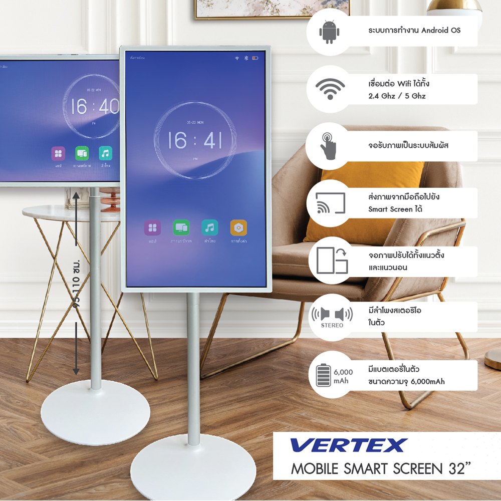 Vertex Smart Mobile Screen 32"